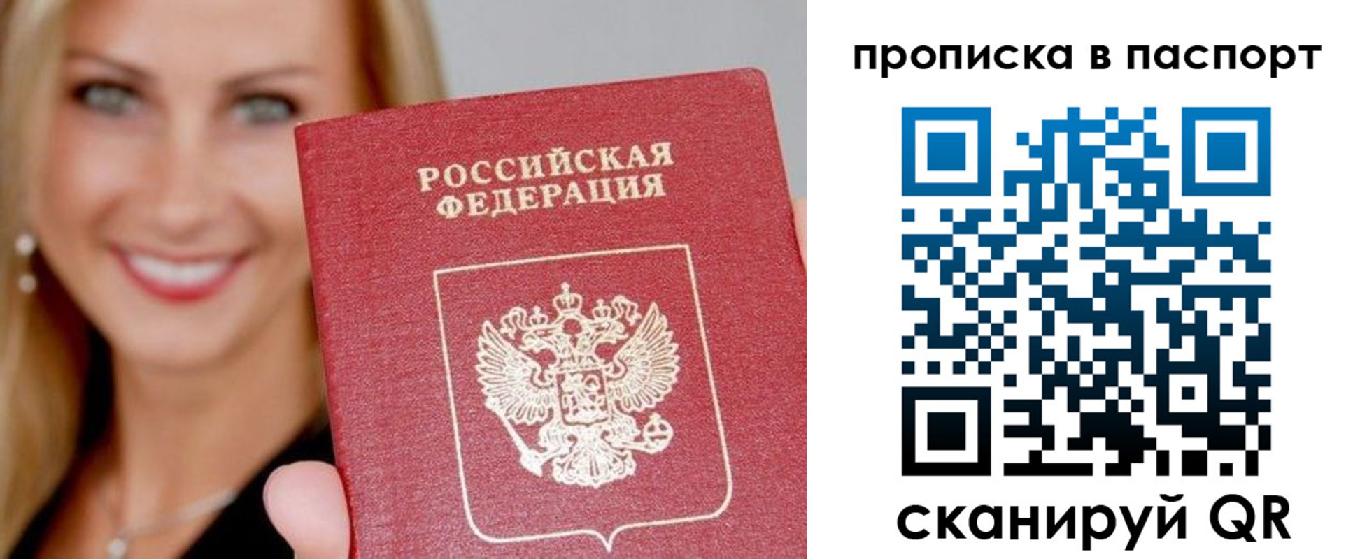 временная регистрация для всех в Приозерске