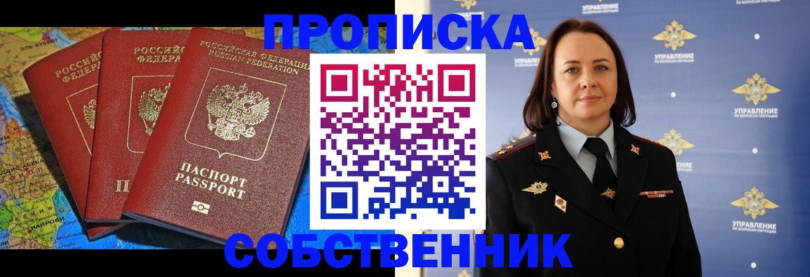 временная регистрация гарантия в Приозерске